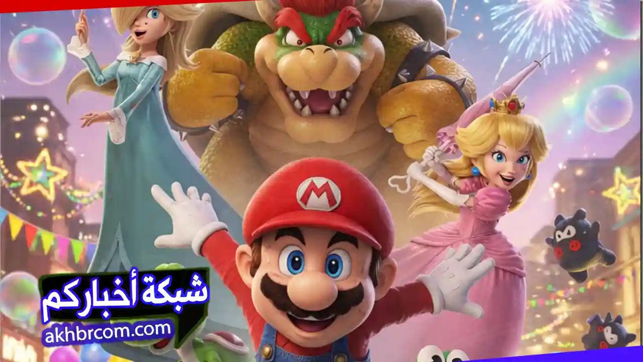 فيلم The Super Mario Galaxy Movie 2026 مترجم