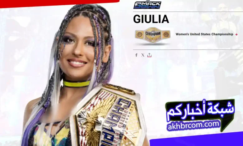 جوليا بطلة WWE من هي؟