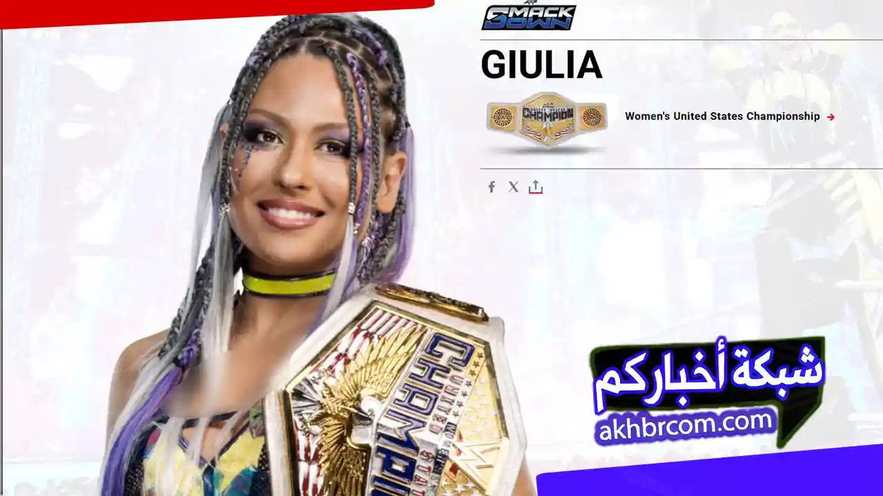 جوليا بطلة WWE من هي؟