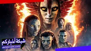 فيلم افاتار 2025 جزء 3 كامل HD بدون تقطيع