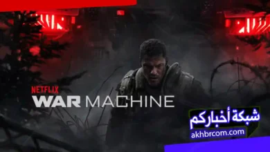 فيلم الاكشن الة الحرب 2026 كامل HD بدون تقطيع
