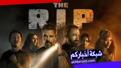 فيلم الاكشن ليلة قبض المال 2026 كامل HD بدون تقطيع