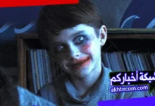 فيلم الرعب ساعة التلاشى 2025 كامل HD بدون تقطيع