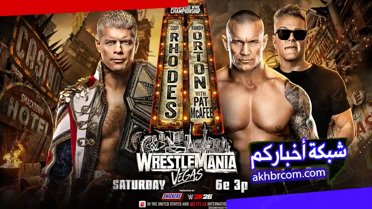 موعد عرض راسلمينيا 42 وكيفية المشاهدة اون لاين