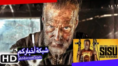 شوف Sisu Road to Revenge 2025 كامل HD بدون تقطيع