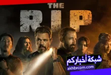 شوف The Rip 2026 كامل HD