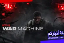 شوف War Machine 2026 كامل HD