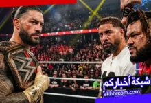 عرض الرو الاخير 4/5/2026 بث مباشر