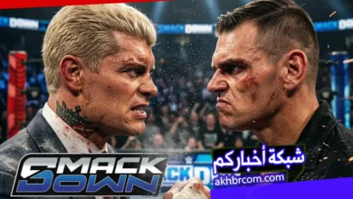 عرض سماك داون الاخير 15/5/2026 بث مباشر