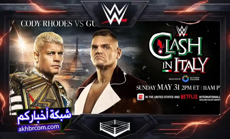 إقبال جماهيري كبير على عرض WWE فى إيطاليا واقتراب نفاد التذاكر