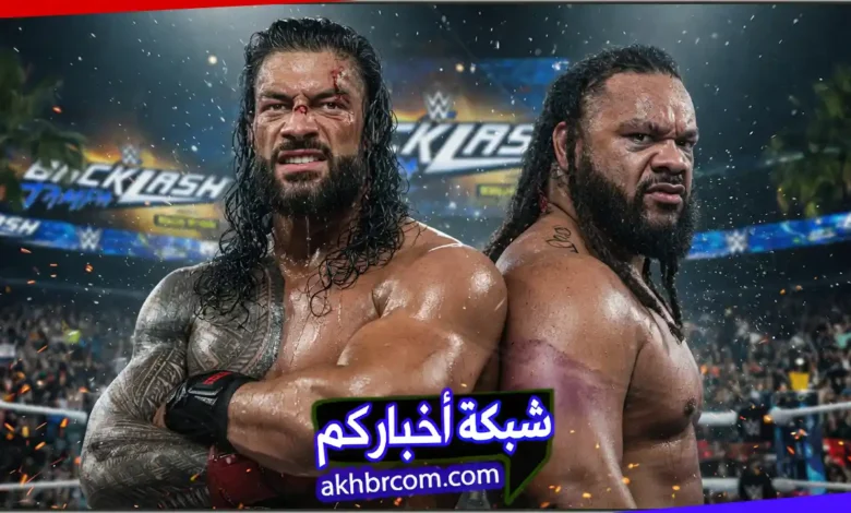 عرض باكلاش WWE BackLash 2026 بث مباشر