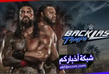 موعد عرض باكلاش 2026