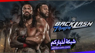 موعد عرض باكلاش 2026