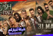 موعد عرض كلاش ان ايطاليا 2026 WWE Clash in Italy
