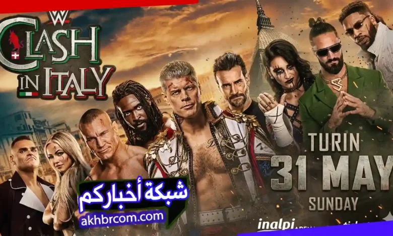 عرض WWE القادم فى ايطاليا 2026