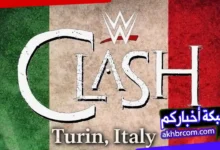 WWE Clash In Italy 2026.. أول عرض تاريخي لـ WWE في إيطاليا ومواجهات نارية منتظرة