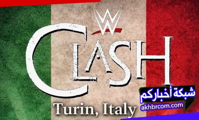 WWE Clash In Italy 2026.. أول عرض تاريخي لـ WWE في إيطاليا ومواجهات نارية منتظرة