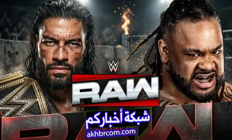 عرض الرو الاخير 12/5/2026 مترجم كامل