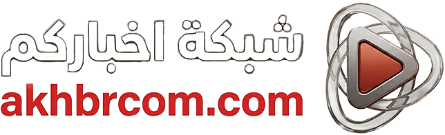 شبكة اخباركم مصارعة اون لاين - عروض المصارعة الحرة