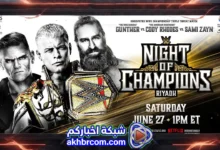 عرض نايت اوف تشامبيونز WWE Night of Champions 2026 بث مباشر