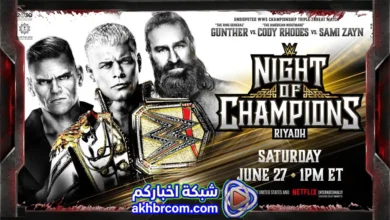 عرض نايت اوف تشامبيونز WWE Night of Champions 2026 بث مباشر