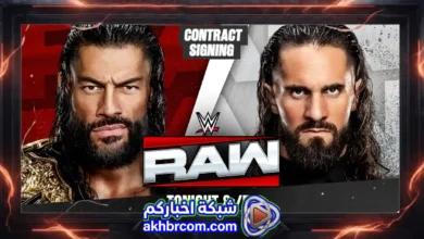 عرض الرو لايف WWE Raw Live 13/7/2026 بث مباشر
