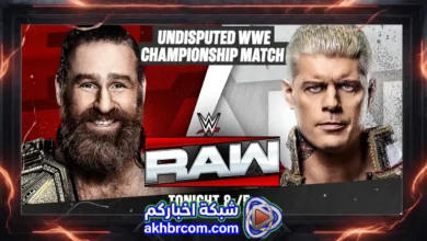 عرض الرو لايف WWE Raw Live 6/7/2026 بث مباشر