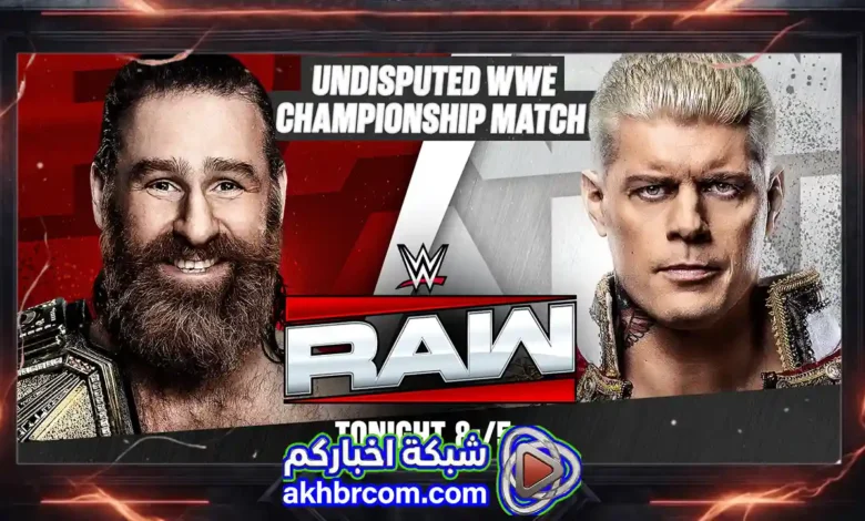 عرض الرو لايف WWE Raw Live 6/7/2026 بث مباشر
