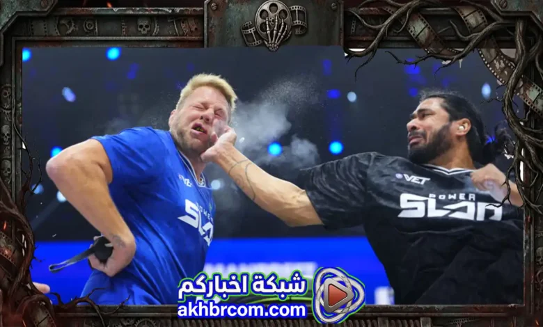 عرض باور سلاب Power Slap 21 مترجم كامل HD
