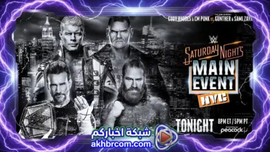عرض ساترداى ماين ايفنت 18/7/2026 بث مباشر Saturday Main Event live لايف