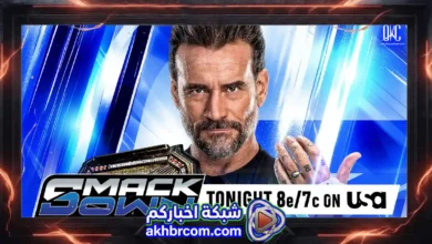 عرض سماك داون لايف WWE SmackDown Live 10/7/2026 بث مباشر