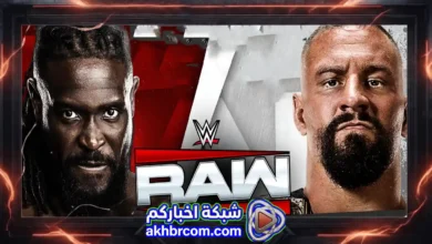 عرض WWE Raw بث مباشر (24 أغسطس 2026) أوبا فيمي وبرون بريكر سيوقعان عقد مواجهتهما المرتقبة